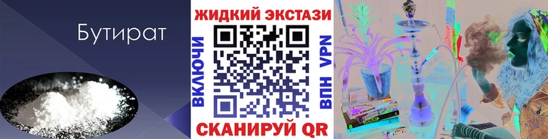 БУТИРАТ оксана  блэк спрут как зайти  Мамоново 