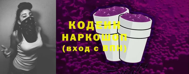 Кодеиновый сироп Lean Purple Drank  Мамоново 