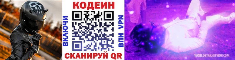 Codein напиток Lean (лин)  OMG вход  Мамоново 