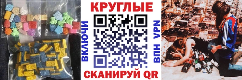 Экстази 300 mg  Мамоново 