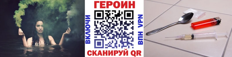 ГЕРОИН VHQ сколько стоит Мамоново