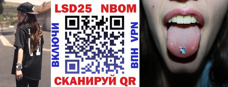 Марки NBOMe 1500мкг  наркота  Мамоново 